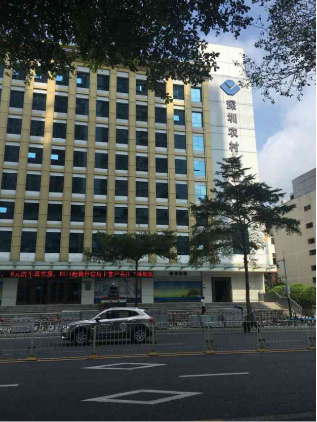 龙华支行信贷部