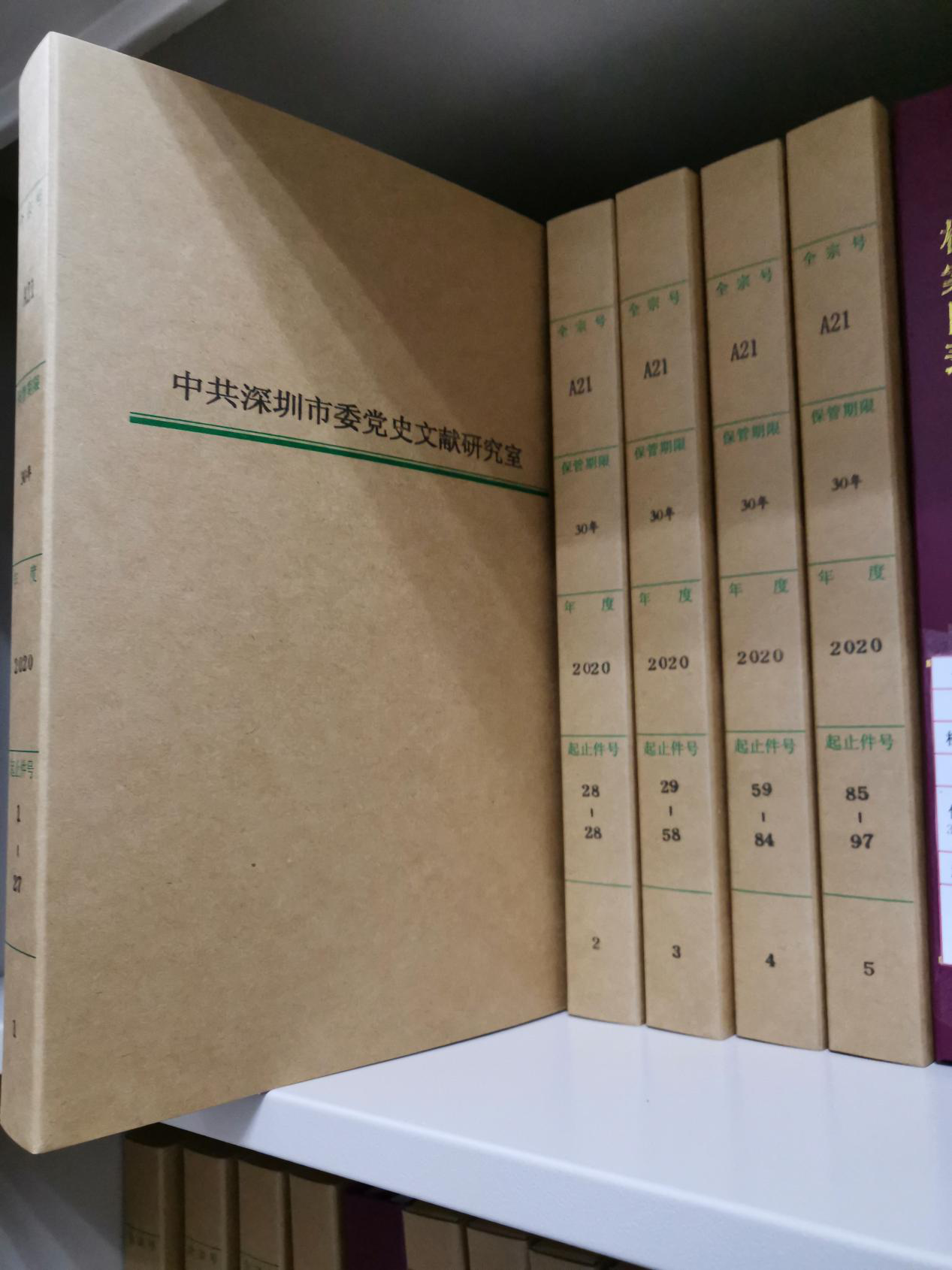 深圳市史志办公室