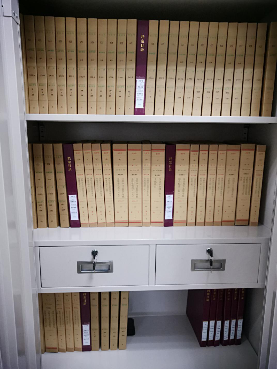 深圳市史志办公室